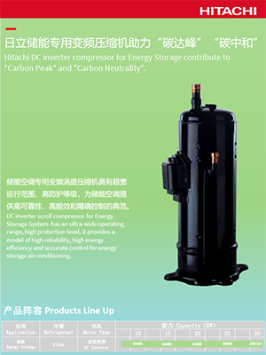 储能专用产品